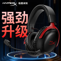 HYPERX 飓风3无线DTS音效头戴式游戏耳机吃鸡神器电竞耳机