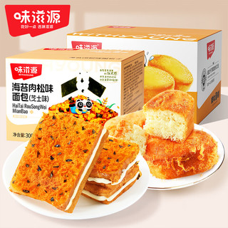 味滋源 海苔肉松吐司乳酪小面包整箱早餐糕点网红零食代餐休闲食品 海苔肉松+肉松 蛋糕共1000g