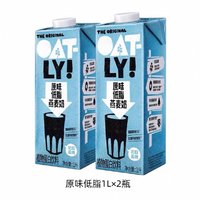 88VIP：OATLY 噢麦力 原味低脂燕麦奶1L×2瓶