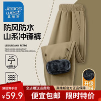 真维斯男童裤子秋冬季棉裤儿童山系防水加厚工装裤男孩洋气保暖冲锋裤