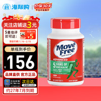 益节 Move Free 氨糖软骨素钙片 120粒 绿瓶