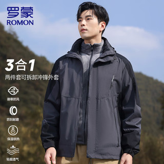 罗蒙（ROMON）冲锋外套男秋冬季三合一可拆卸夹克外套男女款防水登山滑雪服 三合一灰（男款） 2XL