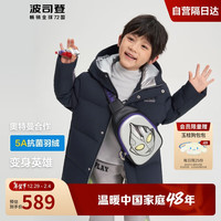 波司登秋冬季儿童羽绒服中长款奥特曼联名保暖加厚耐脏外套T40143203 光束蓝|5920 140/64