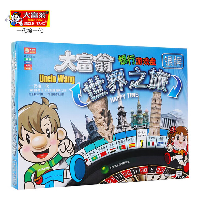 移动端、京东百亿补贴：Monopoly 银牌系列 3004 大富翁世界之旅