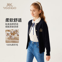 英氏（YEEHOO）女童羊毛衫儿童针织衫中大童装开衫100%绵羊保暖春 藏青 120 