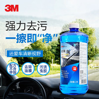 3M PN7017 玻璃水 0℃ 2L