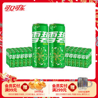 可口可乐 Coca-Cola 经典汽水碳酸饮料330ml*24罐多件装有糖/无糖可选 新老包装随机 雪碧24罐+雪碧24罐