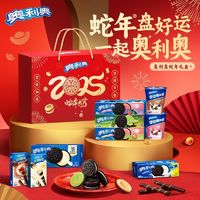 百亿补贴：奥利奥 夹心饼干新年大礼包811g年货礼盒零食礼品团购