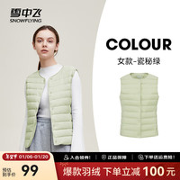 雪中飞 SNOWFLYING经典基础舒适轻薄羽绒便捷短款保暖羽绒小马甲轻盈便携舒适 X-瓷秘绿|4687-女 3XL 185/104A
