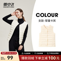 雪中飞 SNOWFLYING经典基础舒适轻薄羽绒便捷短款保暖羽绒小马甲轻盈便携舒适 黎蔓卡其|7202-女 S 160/84A