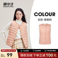 雪中飞 SNOWFLYING经典基础舒适轻薄羽绒便捷短款保暖羽绒小马甲轻盈便携舒适 娜美粉|1484-女 2XL 180/100A