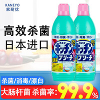 家耐优 厨房消毒液