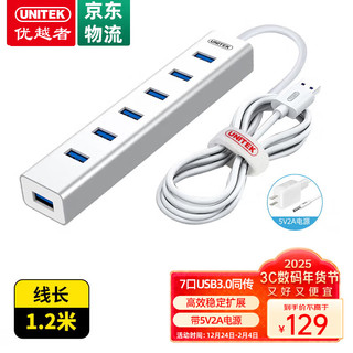 优越者 UNITEK USB3.0分线器7口高速扩展坞HUB集线器笔记本电脑一拖七多接口转换器带电源延长线1.2米Y-3090ASL