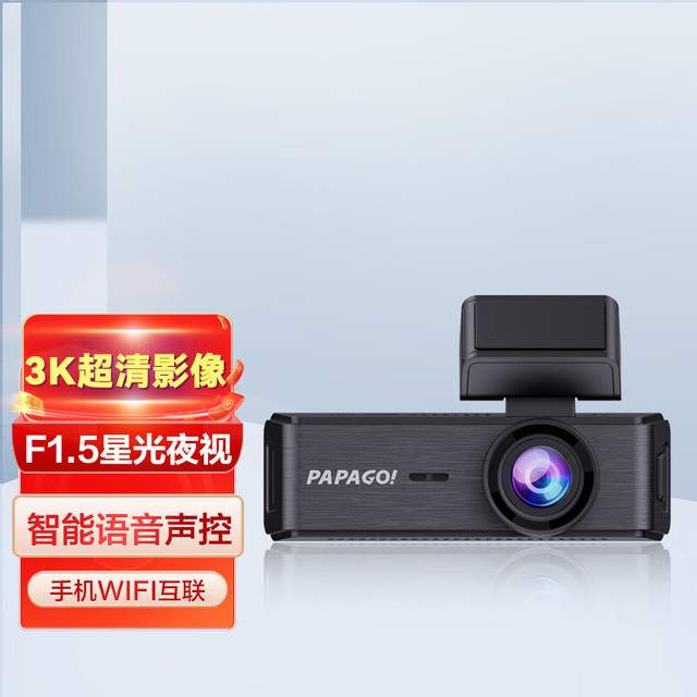 PAPAGO N200 行车记录仪 单镜头+无卡