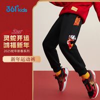 361°男童新年装红色卫衣2025蛇年拜年服中大童小儿童加绒上衣裤子 经典黑-加绒裤子 170