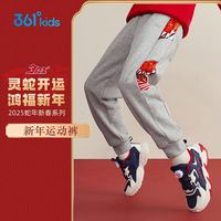 361°男童新年装红色卫衣2025蛇年拜年服中大童小儿童加绒上衣裤子 浅瓦花灰-加绒裤子 130