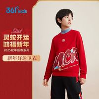 361°男童新年装红色卫衣2025蛇年拜年服中大童小儿童加绒上衣裤子 科学红-加绒卫衣 175