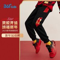 361°男童新年装红色卫衣2025蛇年拜年服中大童小儿童加绒上衣裤子 经典黑/科学红-加绒裤子 165