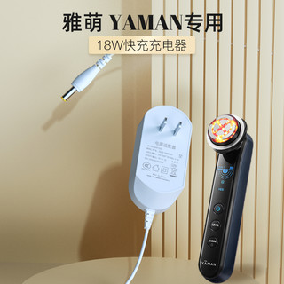 金陵声宝 SNBMW 雅萌美容仪充电器YAMAN HRF-10t/11t 2NER HRF-3 200SKR HK 10TN脸部按摩器配件充电线