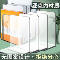 移动端、京东百亿补贴：离草 书立架书夹书架桌上书挡板收纳固定书本简易桌面书架放书隔板l型架子铁书立置物架办公用品 透明款-2片 原野绿-2片