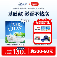 铂钻 EverClean膨润土猫砂除臭结团活性炭 微香型（小绿盒）5.4kg/6L 遇湿散香-绿盒-5.4kg