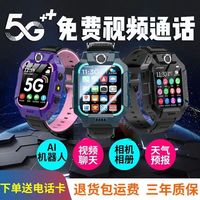沙发猫 5G智能儿童电话手表Ai机器人多功能触屏防水视频通话精准定位拍照