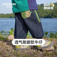 齐齐熊 ciciibear）齐齐熊男童休闲裤春秋款2024男宝宝裤子儿童 丹宁蓝 100cm