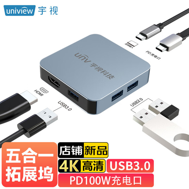 UNV七合一方形拓展坞铝合金外壳Type-C转HDMI4K扩展坞 ipad苹果笔记本投屏智能芯片千兆网口/PD100W