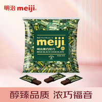 明治 黑巧克力 婚庆喜糖 零食 500g 黑巧克力 500g