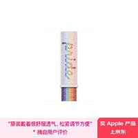 苹果 Apple 45 毫米彩虹版回环式运动表带  原厂表带  表带  手表表带 适用42