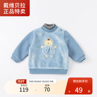 戴维贝拉（DAVE＆BELLA）【奥莱特卖】童装儿童卫衣男童洋气套头衫女童宝 蓝色 100CM(身高90-100CM)