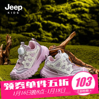 Jeep 秋季男童旋钮扣运动鞋女童透气休闲鞋耐磨老爹鞋   粉紫35