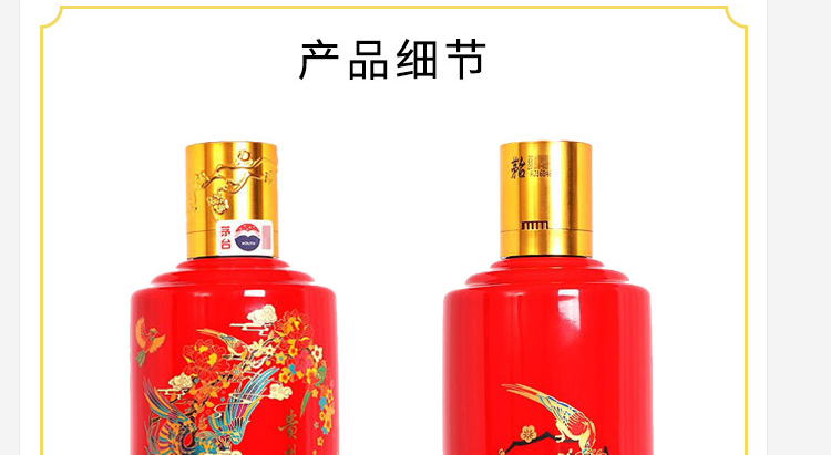 MOUTAI 茅台喜宴中国红43%vol 酱香型白酒500ml 单瓶装【报价价格 MOUTAI 茅台喜宴中国红43%vol 酱香型白酒500ml 单瓶装【报价价格