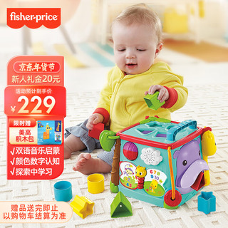 Fisher-Price 探索学习六面盒 CMY28 益智玩具