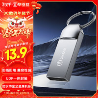 Biaze 8GB USB2.0 小容量U盘 UP014迷你款 银色 金属招投标 车载音乐U盘 办公学习通用优盘