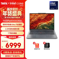 ThinkPad 联想 E14 AI 2024全新英特尔酷睿Ultra处理器可选  14英寸轻薄本 Ultra 7-155H 32G 1TB商务黑