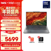 ThinkPad 联想 E14 AI 2024全新英特尔酷睿Ultra处理器可选 Ultra 5-125H 16G 512G商务黑