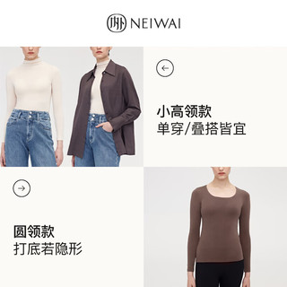 NEIWAI内外女士无缝润肤肌底衣秋季打底上衣内搭含氨基酸抗菌抗静电修身