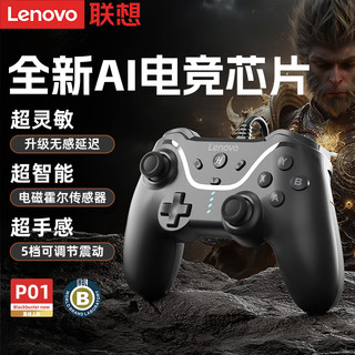 联想（Lenovo）【电竞标杆】有线游戏手柄高精度摇杆霍尔扳机switch手机steam电脑PC手游xbox电视原神黑神话悟空  支持TURBO连发-5挡振动马达可调