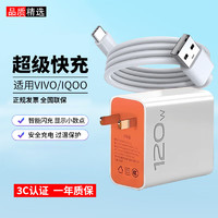 贝意品 适用iQOO充电器vivo闪充iqoo11/10/9/8/7/5Pro快充iqooneo7se竞速版手机vivox90充电头