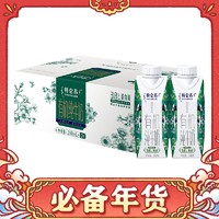 特仑苏 有机纯牛奶梦幻盖250ml*24盒