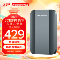 纽曼 2TB 移动硬盘机械 星瀚金属系列 USB3.0 2.5英寸 雅青色 高速稳定 办公数据备份照片备份