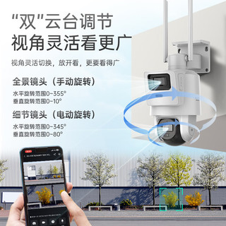 海康威视（HIKVISION）太阳能摄像头监控室外4g监控器400万双画面360度无死角带夜视户外无需连wifi免充值流量 60W标配