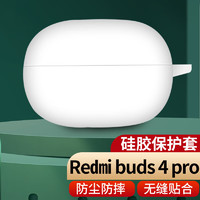 美讯 MasentEk 耳机保护套 适用于红米Redmi Buds 4 Pro蓝牙耳机小米xiaomi 液态硅胶套软壳仓盒配件 防摔尘 白