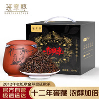 班章醇 茶叶普洱茶熟茶十年以上陈老班章云南古树茶熟普洱散茶礼盒装350g