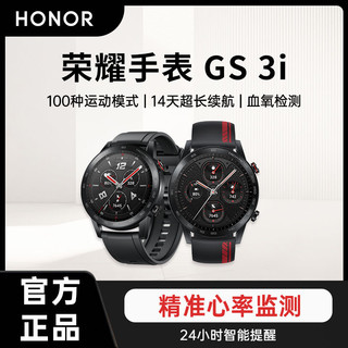 荣耀 HONOR 手表GS 3i智能运动手表血氧心率检测游泳防水NFC支付蓝牙通话