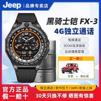 Jeep 黑骑士FX3智能电话手表测血氧心率多功能下载视频通话表