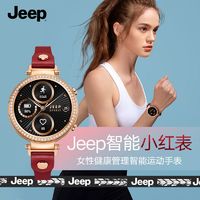 百亿补贴：Jeep 智能手表女款运动手表测血压血氧心率来电提醒礼盒套装