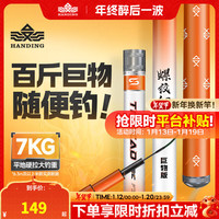 汉鼎螺纹钢大物竿超硬鲢鳙鱼竿钓鱼竿台钓竿手杆黑坑竿青鲟巨物竿手竿 4.5m 强横硬刚百斤巨物