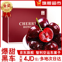 桦萱 车厘子次日达樱桃智利车厘子4jjjj级原箱装新鲜水果年货盒 车厘子jjj级30